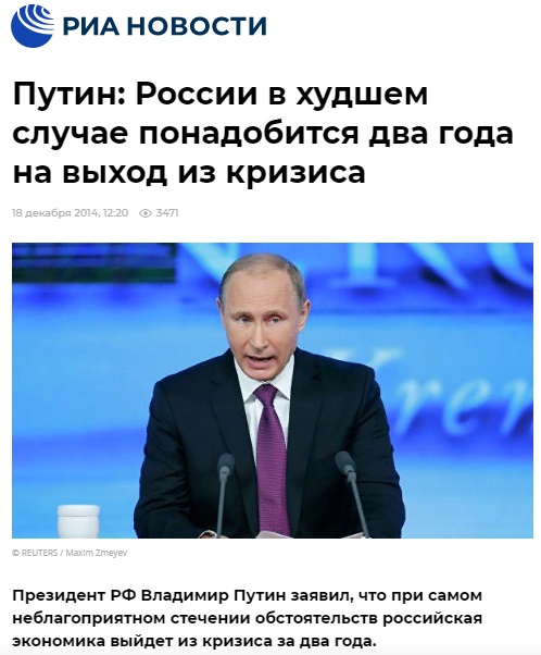 Путин обещает выход из кризиса